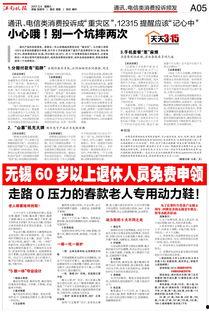 江南晚报最新爆料视频大全,最新爆料视频大全精彩纷呈